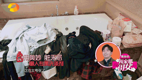 袁姗姗房间