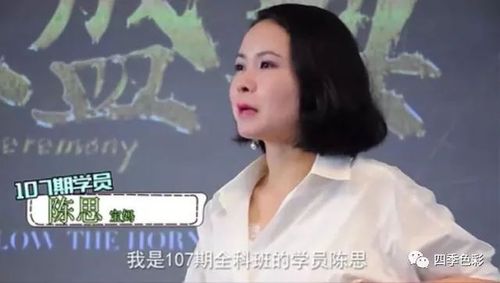 四季色彩学员 四季色彩学员