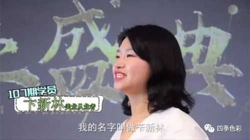 四季色彩学员 四季色彩学员