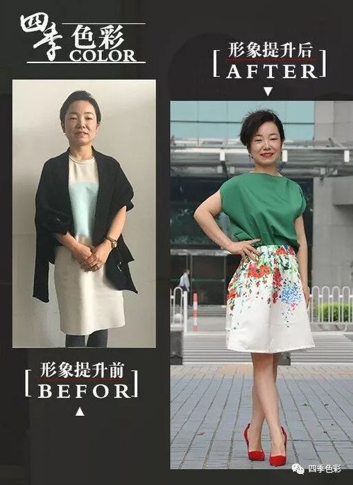 四季色彩学员形象提升 四季色彩学员形象提升