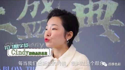 四季色彩学员 四季色彩学员