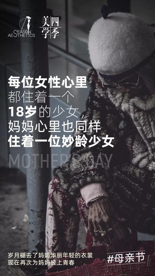 母亲节最好的礼遇,带她回到那次青春! 母亲节最好的礼遇,带她回到那次青春!