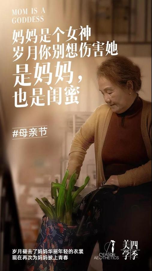 母亲节最好的礼遇,带她回到那次青春! 母亲节最好的礼遇,带她回到那次青春!