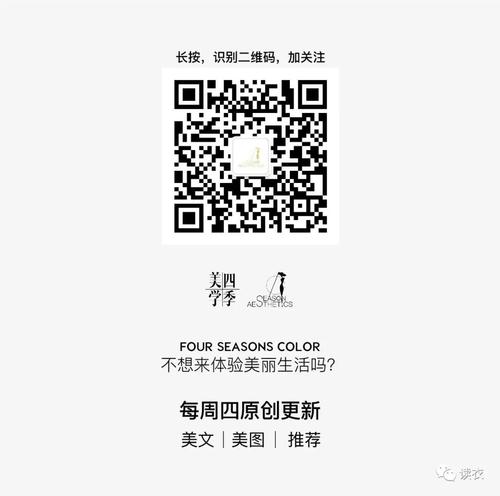 四季美学 四季美学
