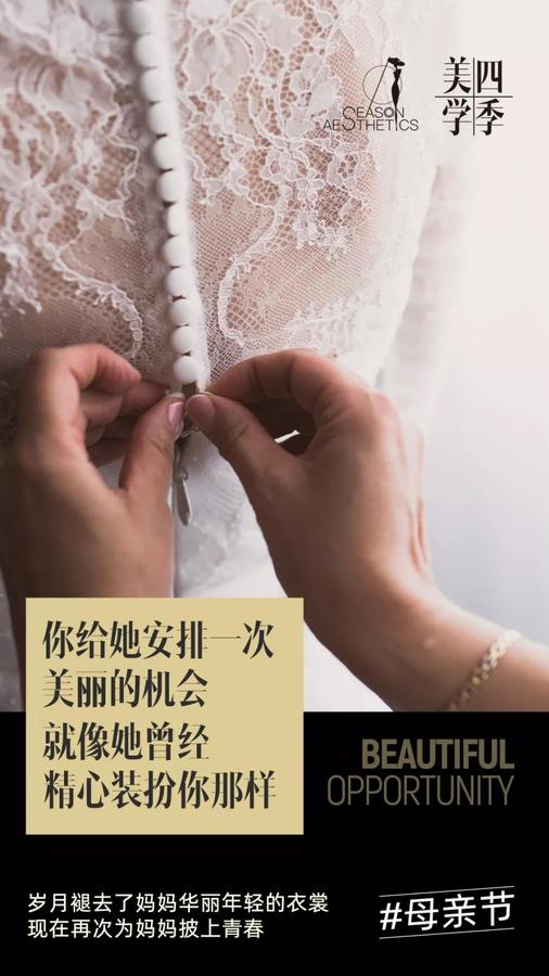 母亲节最好的礼遇,带她回到那次青春! 母亲节最好的礼遇,带她回到那次青春!