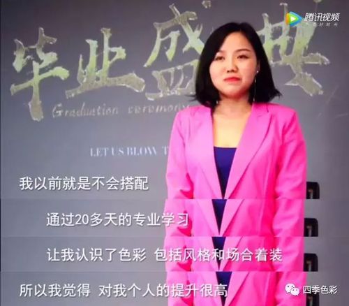 四季色彩学员心得 四季色彩学员心得