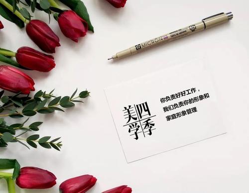 四季美学 四季美学