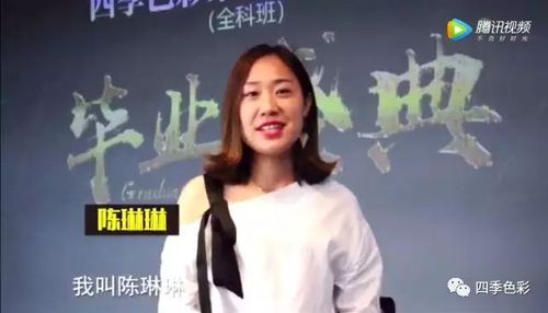四季色彩学员 四季色彩学员