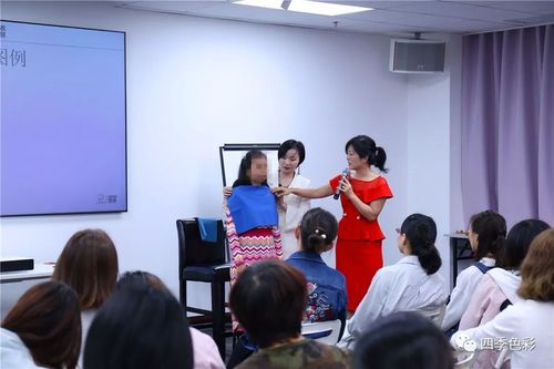 四季色彩课程 四季色彩课程